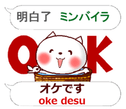 Chinese + Japanese. Puns version sticker #12246068