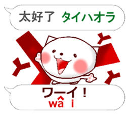 Chinese + Japanese. Puns version sticker #12246069