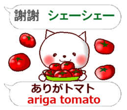 Chinese + Japanese. Puns version sticker #12246070