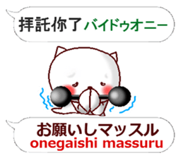 Chinese + Japanese. Puns version sticker #12246072