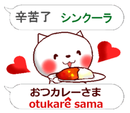 Chinese + Japanese. Puns version sticker #12246074