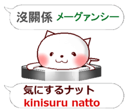 Chinese + Japanese. Puns version sticker #12246075