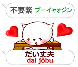 Chinese + Japanese. Puns version sticker #12246076