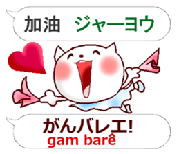 Chinese + Japanese. Puns version sticker #12246077