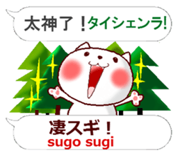 Chinese + Japanese. Puns version sticker #12246078