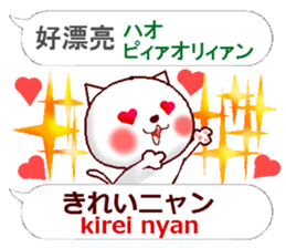 Chinese + Japanese. Puns version sticker #12246080