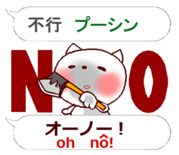 Chinese + Japanese. Puns version sticker #12246082