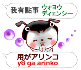 Chinese + Japanese. Puns version sticker #12246084