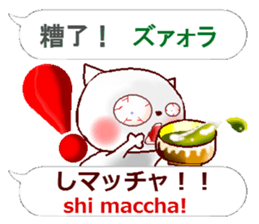 Chinese + Japanese. Puns version sticker #12246086