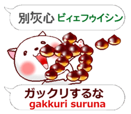 Chinese + Japanese. Puns version sticker #12246096