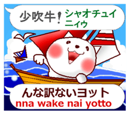 Chinese + Japanese. Puns version sticker #12246097