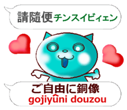 Chinese + Japanese. Puns version sticker #12246098