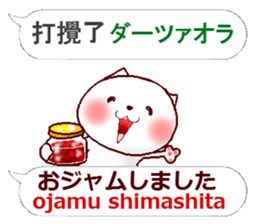 Chinese + Japanese. Puns version sticker #12246099