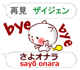 Chinese + Japanese. Puns version sticker #12246100