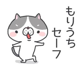 Moriuchi's Sticker sticker #12246343