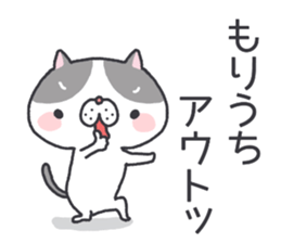 Moriuchi's Sticker sticker #12246344