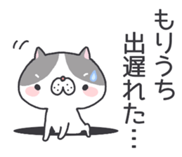 Moriuchi's Sticker sticker #12246345