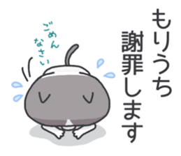 Moriuchi's Sticker sticker #12246347