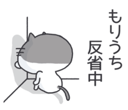 Moriuchi's Sticker sticker #12246348