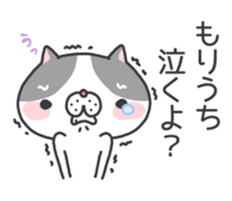 Moriuchi's Sticker sticker #12246349