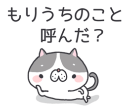 Moriuchi's Sticker sticker #12246351