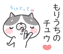 Moriuchi's Sticker sticker #12246353