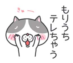 Moriuchi's Sticker sticker #12246354