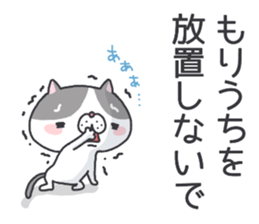Moriuchi's Sticker sticker #12246355
