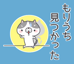 Moriuchi's Sticker sticker #12246357