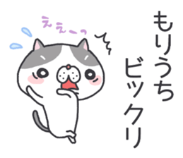 Moriuchi's Sticker sticker #12246358