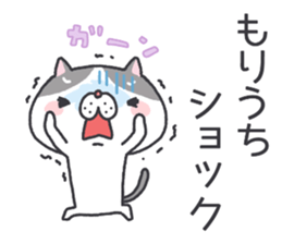 Moriuchi's Sticker sticker #12246359