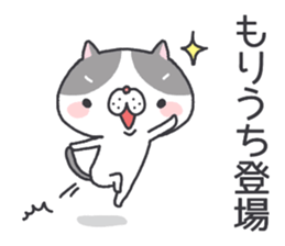 Moriuchi's Sticker sticker #12246361