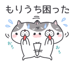 Moriuchi's Sticker sticker #12246363