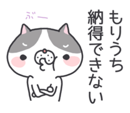 Moriuchi's Sticker sticker #12246365