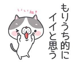 Moriuchi's Sticker sticker #12246366