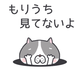 Moriuchi's Sticker sticker #12246368