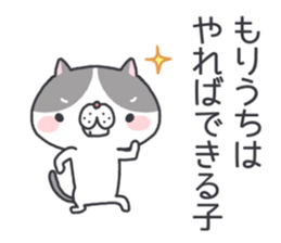 Moriuchi's Sticker sticker #12246371