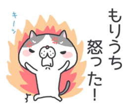 Moriuchi's Sticker sticker #12246375