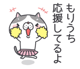 Moriuchi's Sticker sticker #12246377