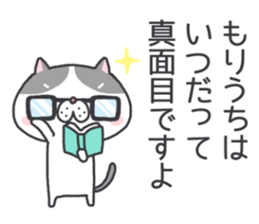 Moriuchi's Sticker sticker #12246379