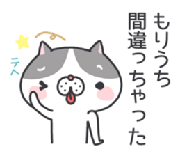 Moriuchi's Sticker sticker #12246380