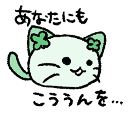 yuru-Nyankoro sticker #12246511