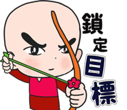 The Joyful Child 2 sticker #12247025