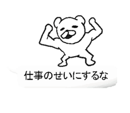 Hukidasi man.bytakenotiko sticker #12248596