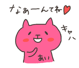 AI chan 4 sticker #12248856