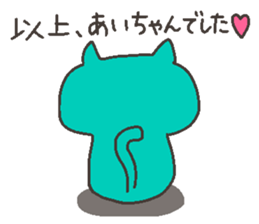 AI chan 4 sticker #12248861