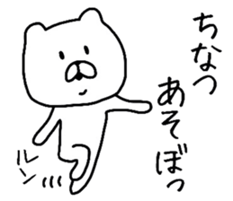 Easy-to-use Chinatsu Sticker sticker #12249081