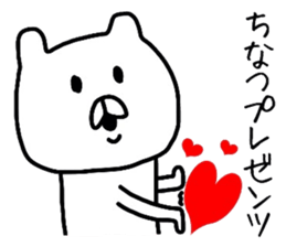 Easy-to-use Chinatsu Sticker sticker #12249085