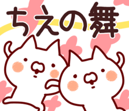 The Chie! sticker #12249382