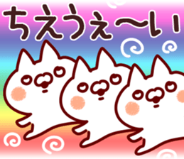 The Chie! sticker #12249383